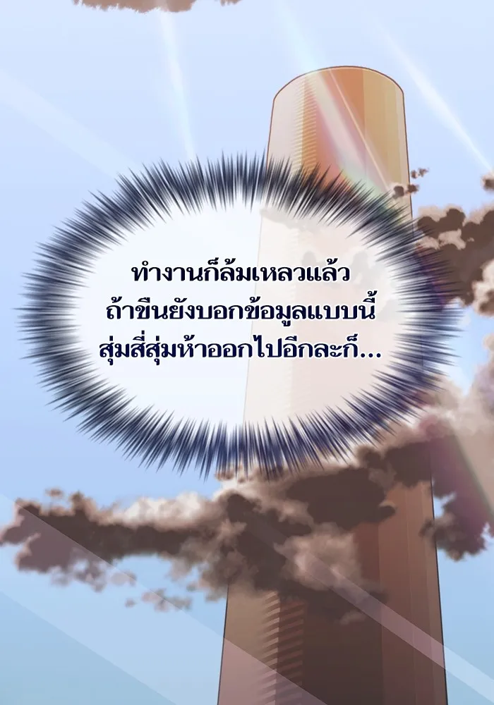 ผู้เล่นขั้นเทพแห่งหอคอยฝึกสอน ตอนที่ 173 รูปที่ 82