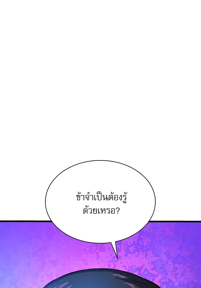 ลับลางลวง ตอนที่ 58 ขบวนการลับ (2) รูปที่ 119