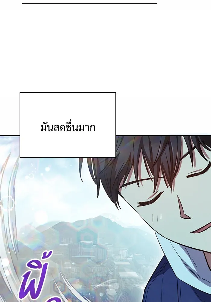 My S-Class Hunters ตอนที่ 78 อสูรพาหนะตามสั่ง () รูปที่ 44