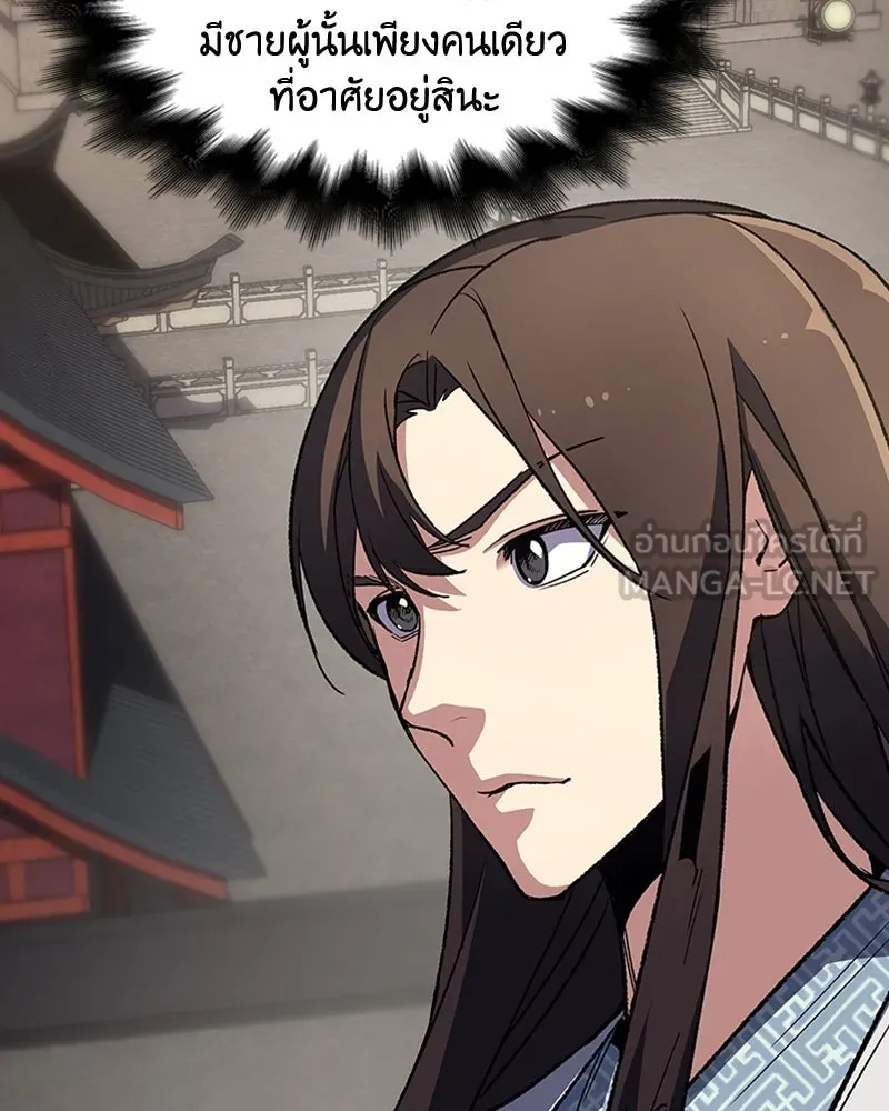 เกิดอีกทีเป็นว่าที่ประมุขลัทธิมาร ตอนที่ 3 รูปที่ 66