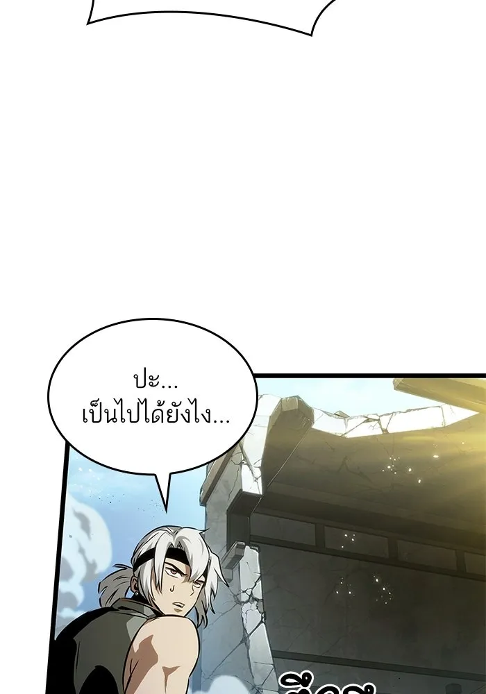 หลังวันสิ้นโลก ตอนที่ 206 รูปที่ 26