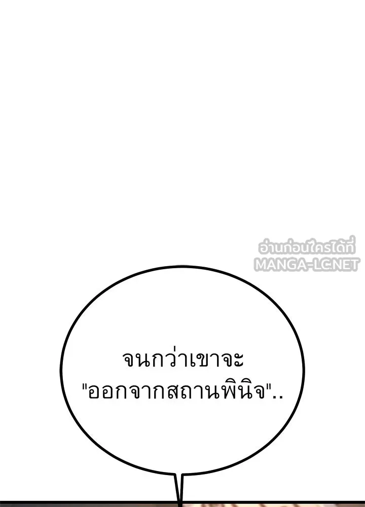 ราชาลานประลอง ตอนที่ 62 รูปที่ 96