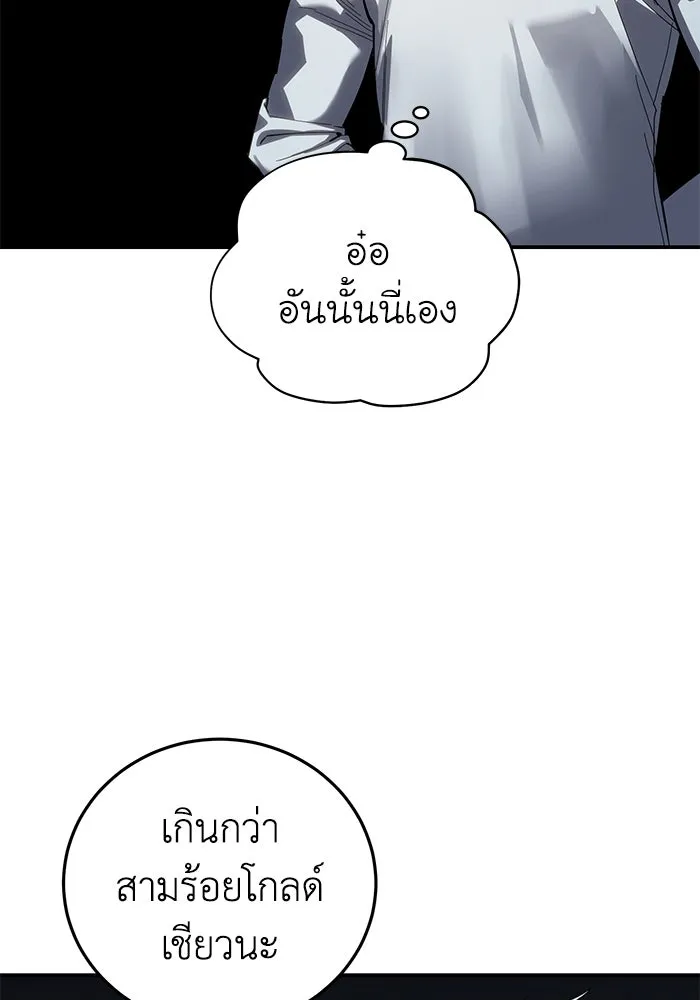 ยอดนักดาบผู้โอบอุ้มดารา ตอนที่ 94 รูปที่ 79