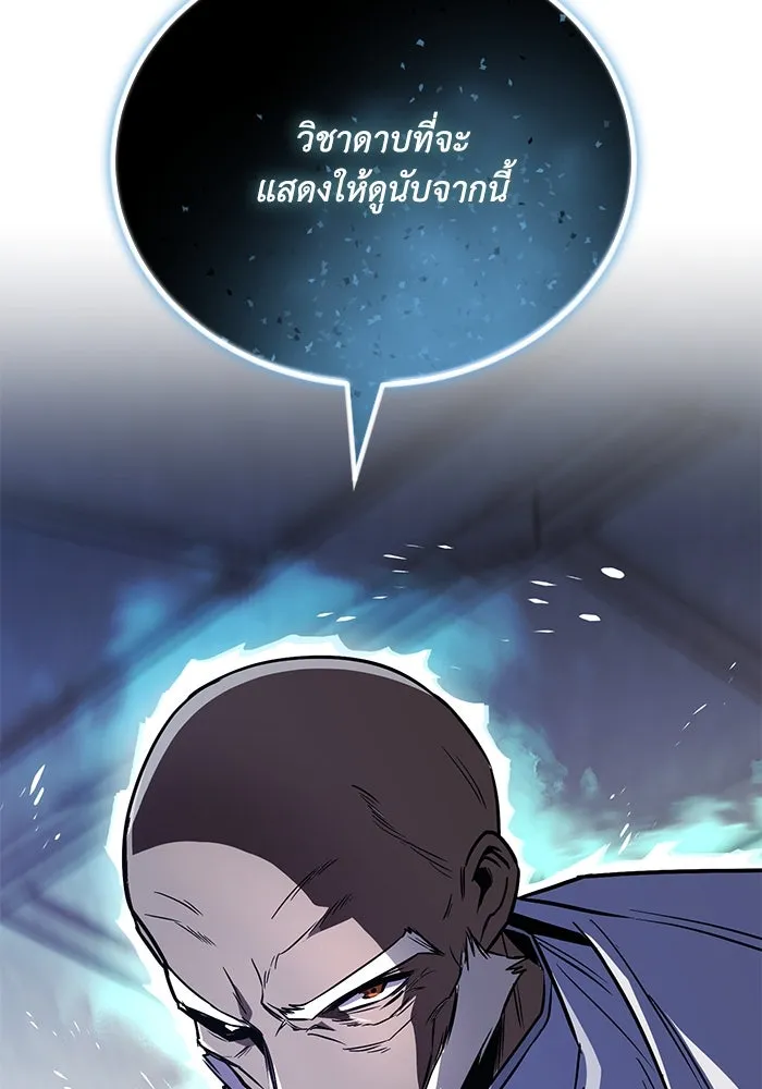 ชีวิตพลิกผันของลอร์ดผู้เกียจคร้าน ตอนที่ 115 วิชาดาบแห่งอาณาจักรศักดิ์สิทธ รูปที่ 31