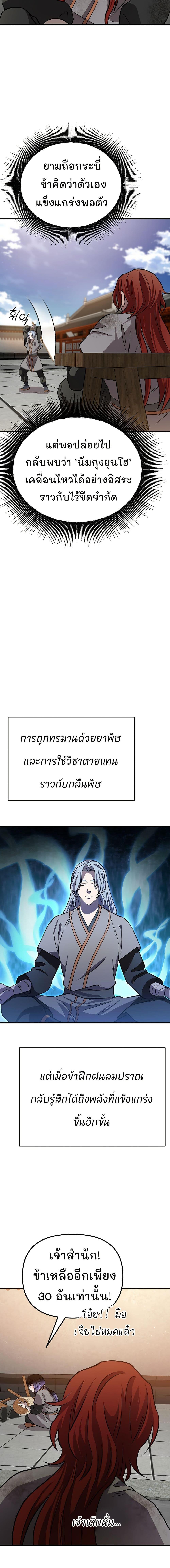 Manga-lc-com อ่านมังงะ อ่านการ์ตูน ออนไลน์ ฟรี Murim Instructor at Marriageable Age ตอนที่ 1 2 3 4 5 6 7 8 9 10 11 12 13 14 ฟรี ไม่มีโฆษณา Manga-lc - อ่าน มังงะ อ่าน การ์ตูน ออนไลน์ อ่านมังงะ ฟรี