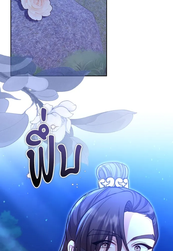 ข้าเนี่ยนะเป็นพระสนม ตอนที่ 90 เรื่องราวของพวกเขา รูปที่ 106