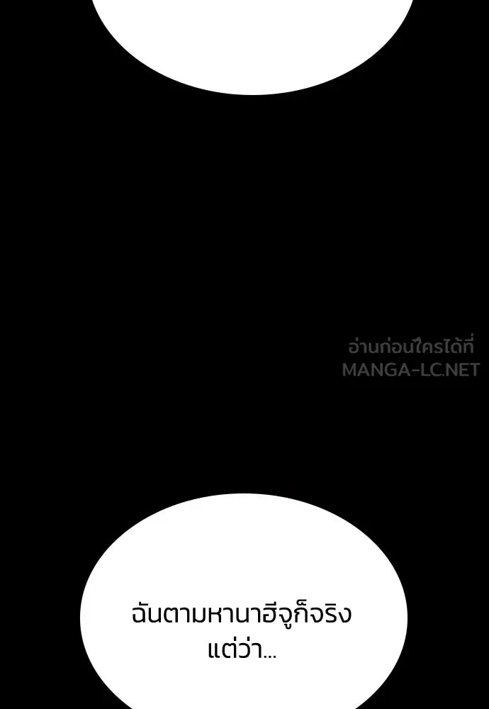 รักแล้วห้ามเลิก ตอนที่ 47 รูปที่ 150