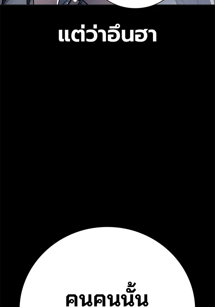 เยาวชนคนคุก ตอนที่ 19 รูปที่ 107