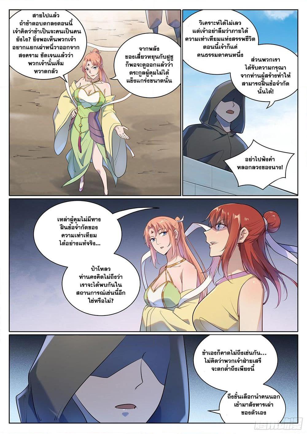 Manga-lc-com อ่านมังงะ อ่านการ์ตูน ออนไลน์ ฟรี Bailian Chengshen ตอนที่ 1 2 3 4 5 6 7 8 9 10 11 12 13 14 ฟรี ไม่มีโฆษณา Manga-lc - อ่าน มังงะ อ่าน การ์ตูน ออนไลน์ อ่านมังงะ ฟรี