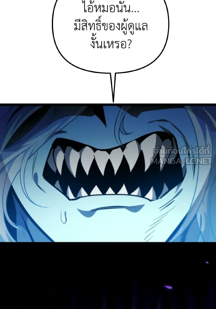 การแข่งขันของผู้เกิดใหม่ ตอนที่ 88 รูปที่ 15