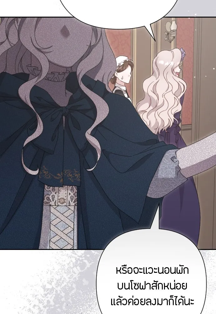 แด่ใจที่ไร้รัก ตอนที่ 3 รูปที่ 94