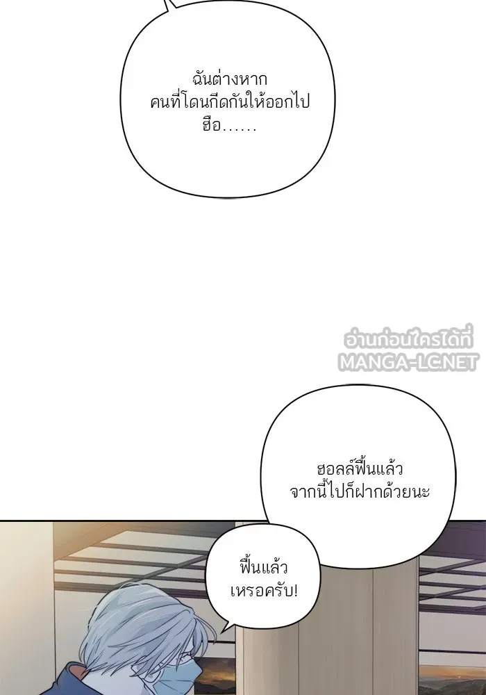 เปย์นี้เพื่อนาย My Sugar Baby ตอนที่ 36 น้ำกาม เลือดและเนื้อสมอง รูปที่ 33