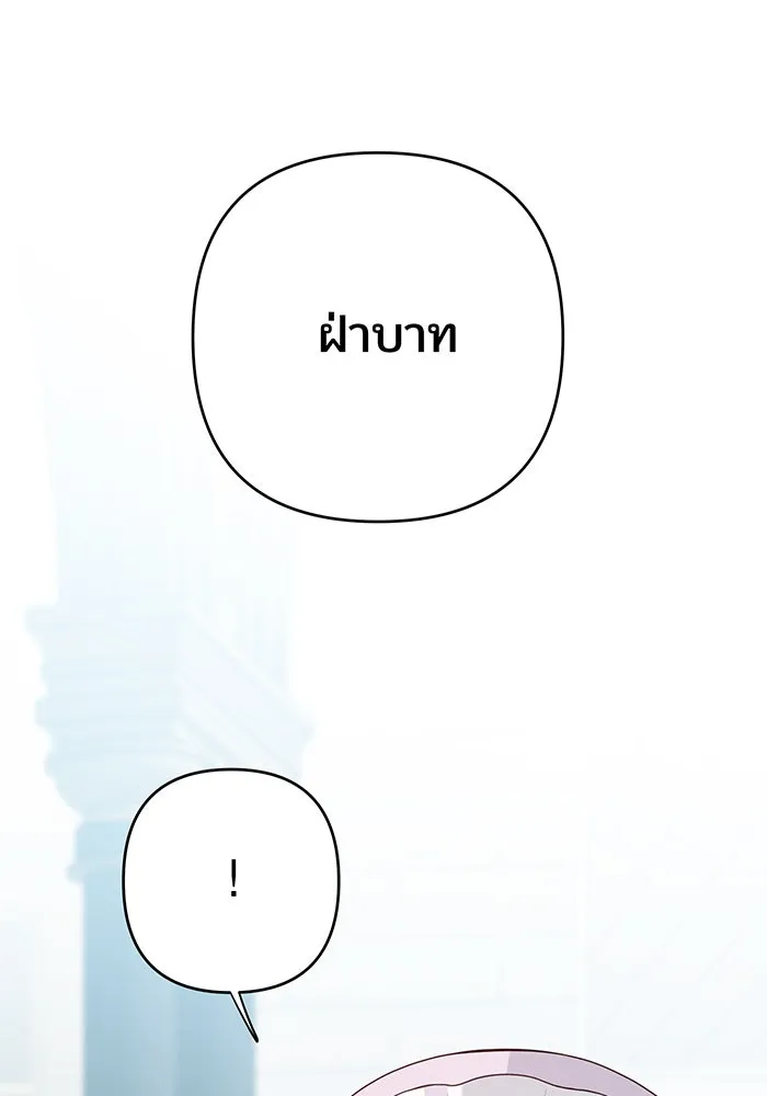 หนูน้อยทรราช ตอนที่ 27 รูปที่ 55