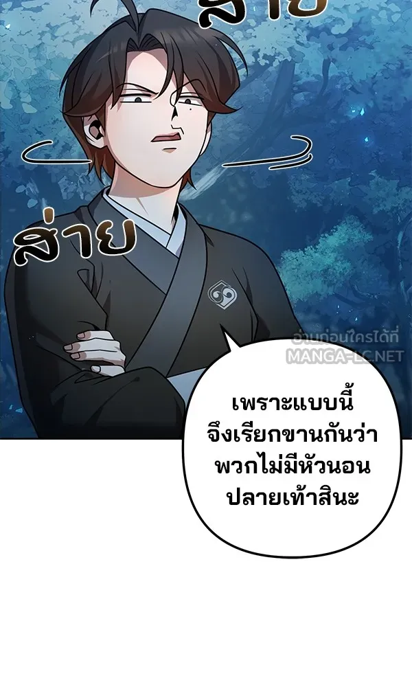 พอแล้วขันที อยากมีเจ้าโลก ตอนที่ 22 รูปที่ 135