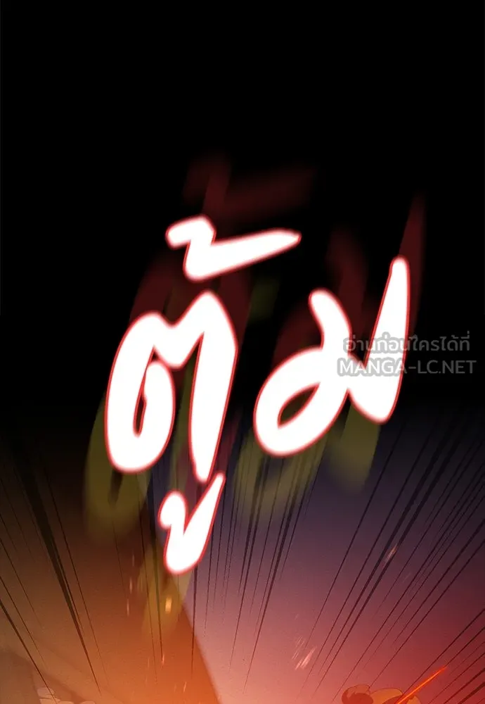 มือสังหารพันธุ์อมตะ ตอนที่ 45 รูปที่ 162