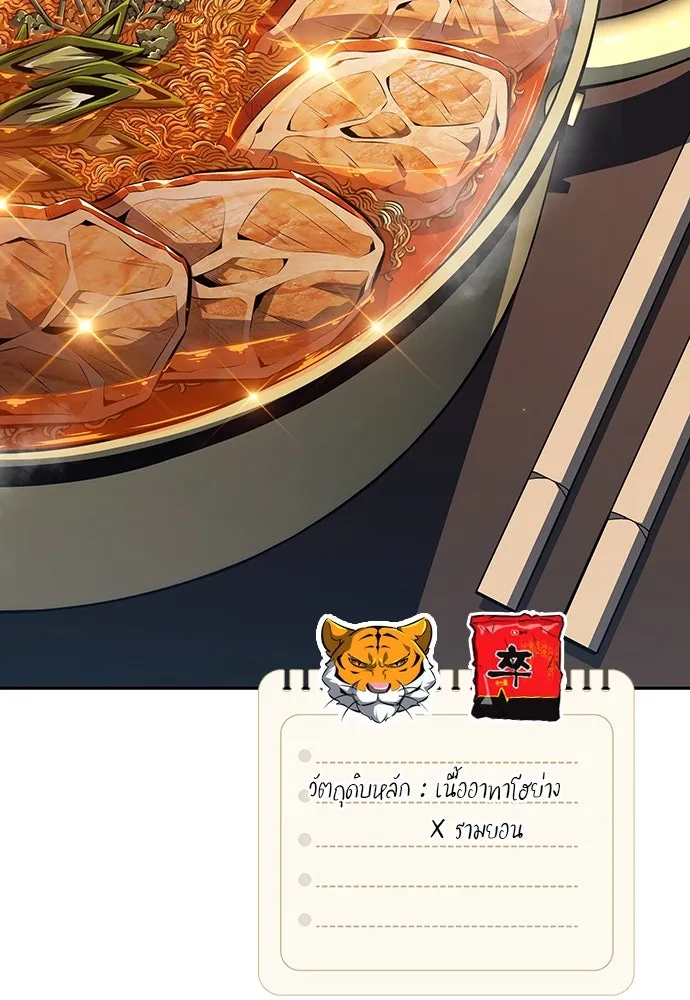 ครัวผู้กล้าท้าให้ชิม ตอนที่ 3 รูปที่ 157