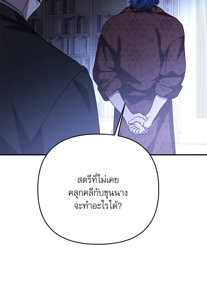 เกิดใหม่คราวนี้ ขอเป็นคนดีดูสักครั้ง ตอนที่ 101 รูปที่ 107