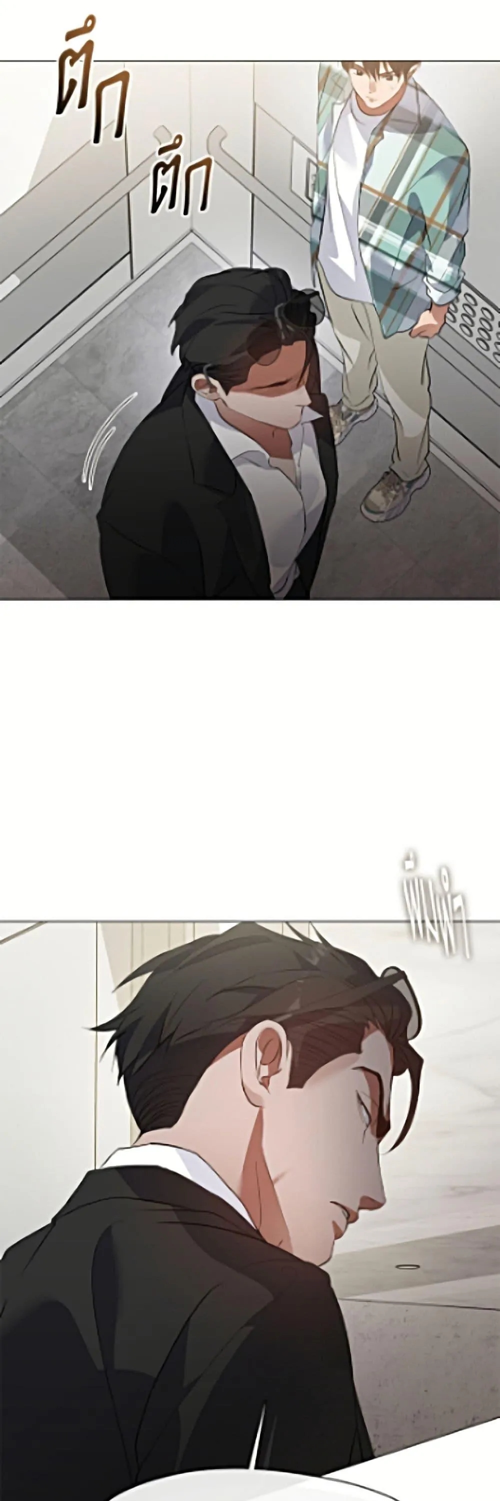 Afterlife Diner ร_านอาหารหล_งความตาย ตอนที่ ตอนที่ 103 รูปที่ 9
