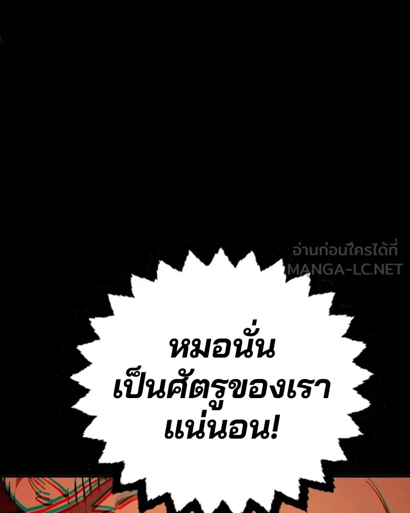 Player ตอนที่ 202 รูปที่ 54