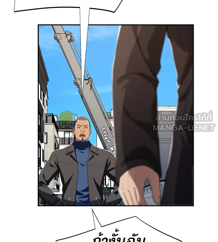 คอลเซ็นเตอร์เปลี่ยนชีวิต ตอนที่ 52 อัปเกรด รูปที่ 81