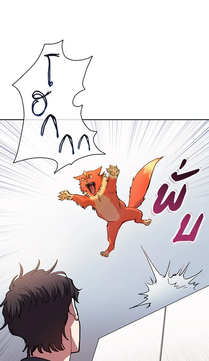 My S-Class Hunters ตอนที่ 21 ราชสีห์เขาเพลิง (1) รูปที่ 47