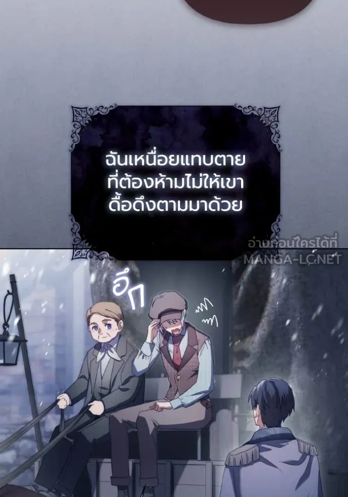 ราชินีจอมมาร ตอนที่ 43 รูปที่ 66