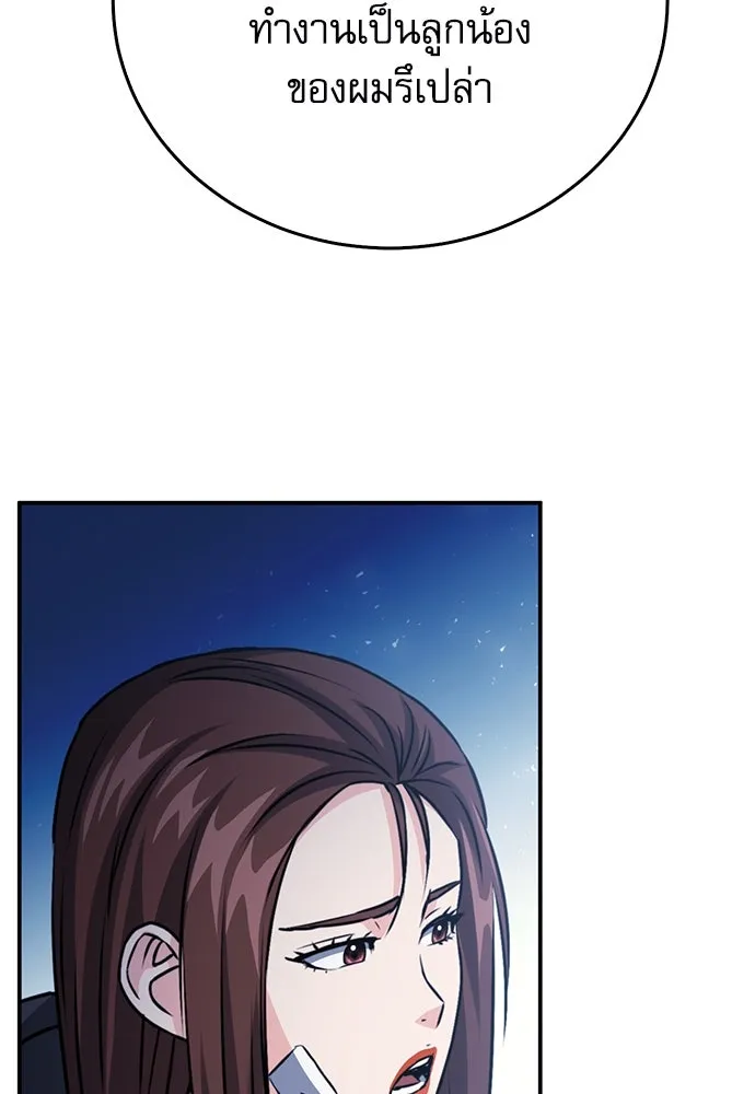 ดรูอิดแห่งสถานีโซล ตอนที่ 128 รูปที่ 155