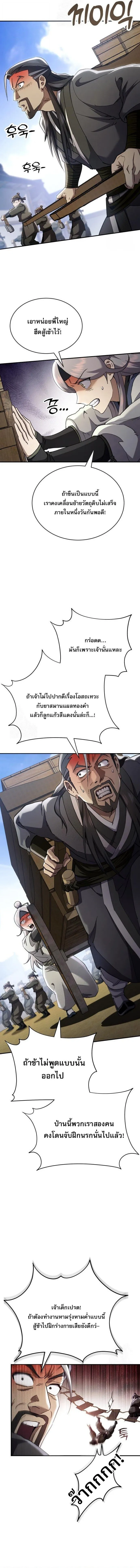 The Heavenly Demon Wants a Quiet Life มารสวรรค_ผ_แสวงหาความสงบ ตอนที่ ตอนที่ 49 รูปที่ 10