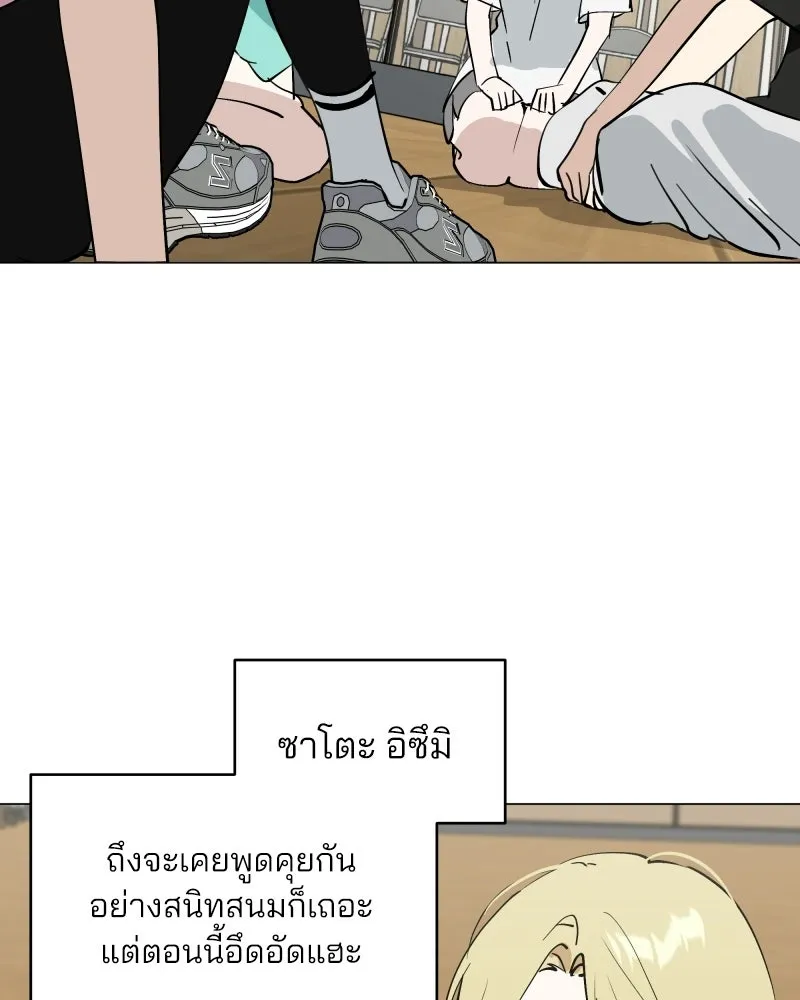 สวยเองนักเลงพอ ตอนที่ 57 รูปที่ 4