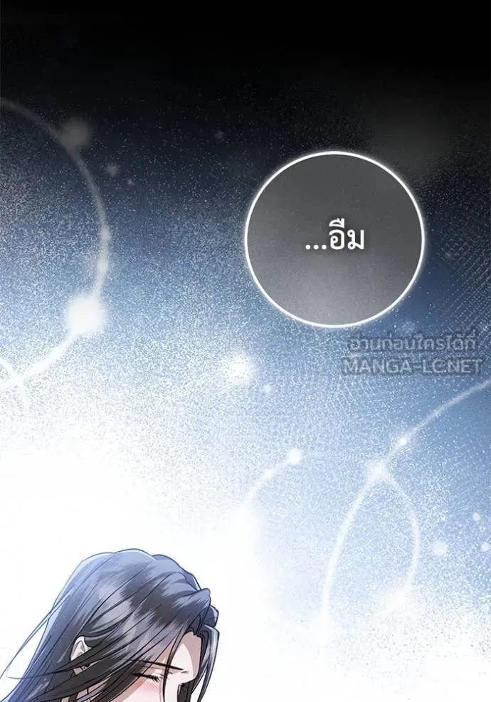 ยามหมาป่าทมิฬ ตอนที่ 67 รูปที่ 7