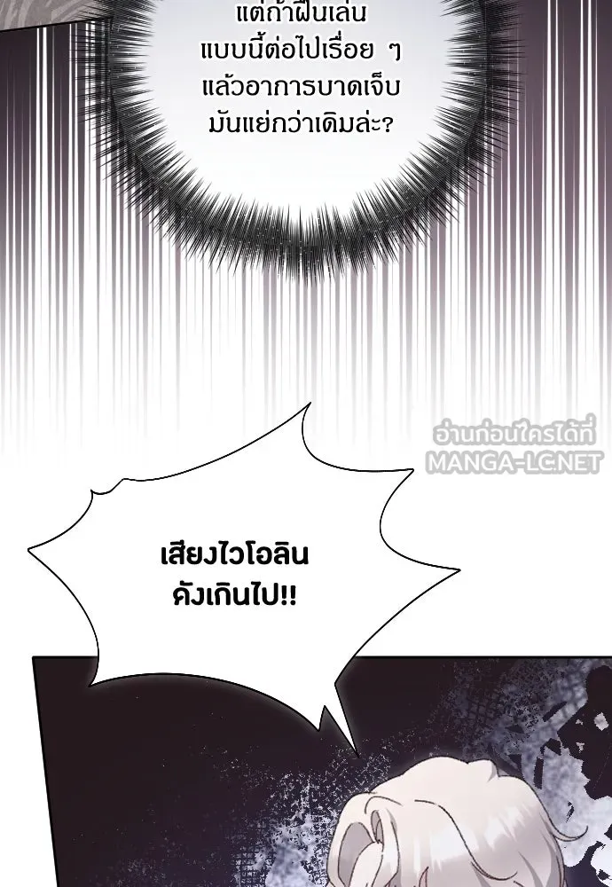 แด่ใจที่ไร้รัก ตอนที่ 8 รูปที่ 21