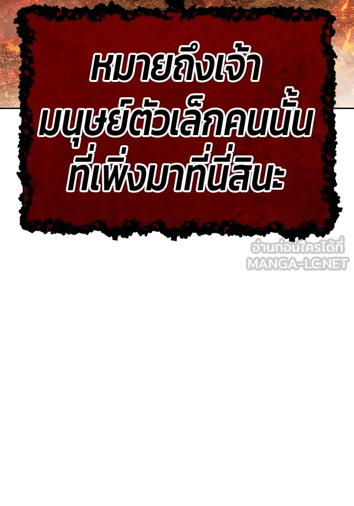 +99 ท่อนไม้พร้อมบวก ตอนที่ 30 ศัตรูที่แข็งแกร่งที่สุด (3) รูปที่ 417