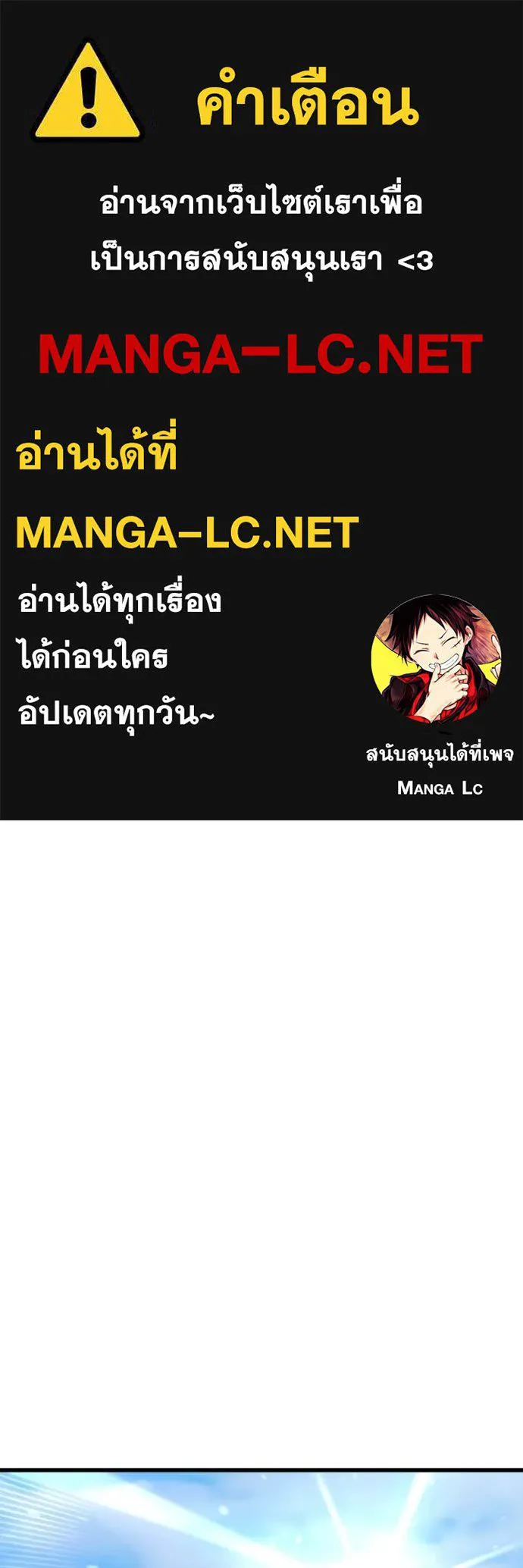 โกดังลับหลังโลกแตก ตอนที่ 47 รูปที่ 1