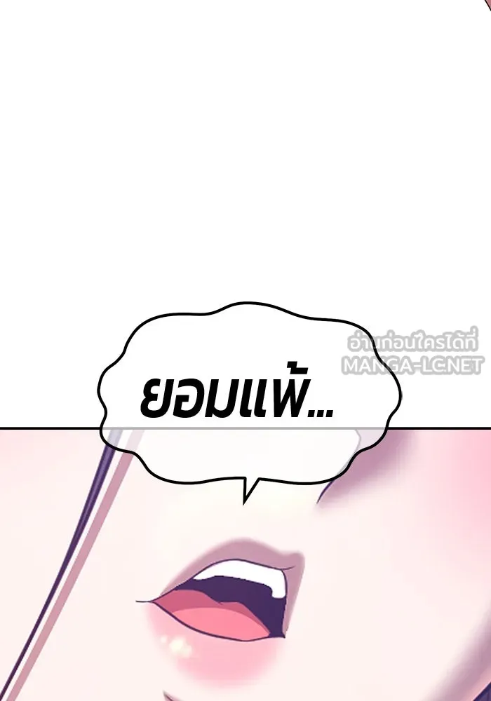 +99 ท่อนไม้พร้อมบวก ตอนที่ 49 รูปที่ 294