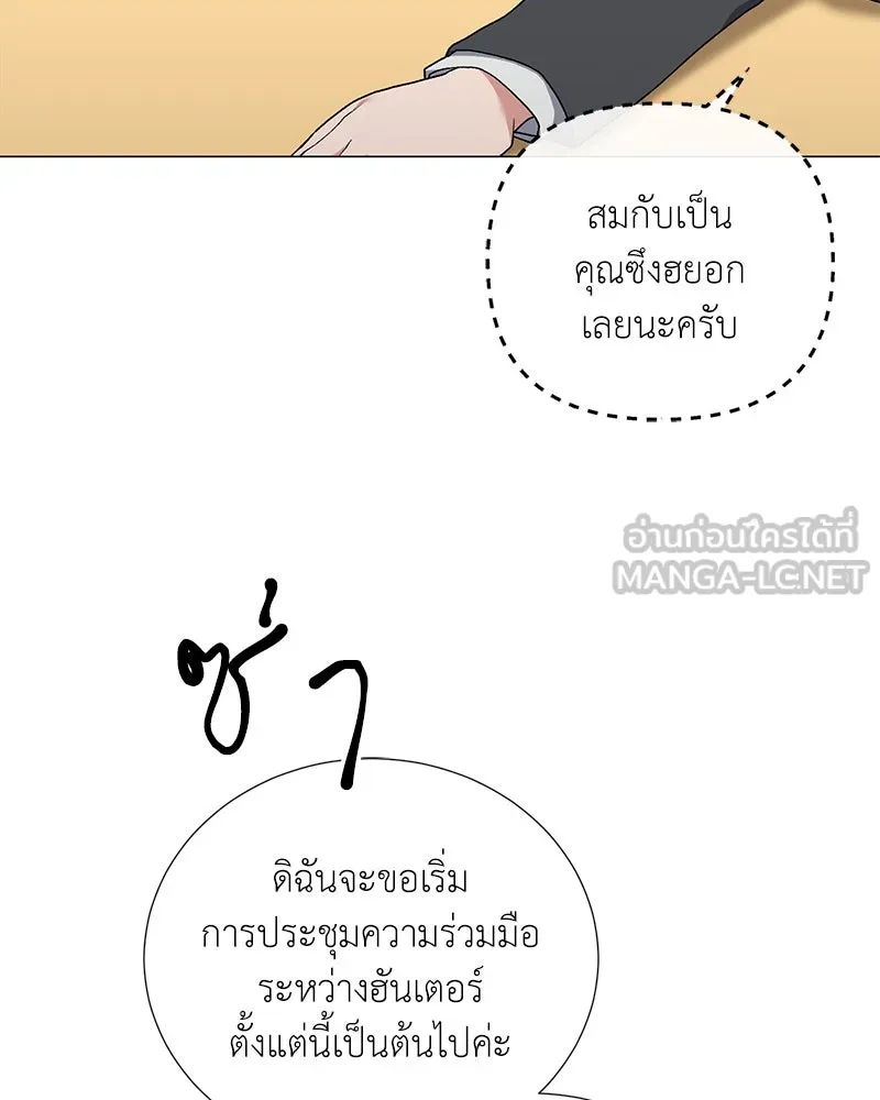 คนสวนโลกฮันเตอร์ ตอนที่ 57 รูปที่ 87