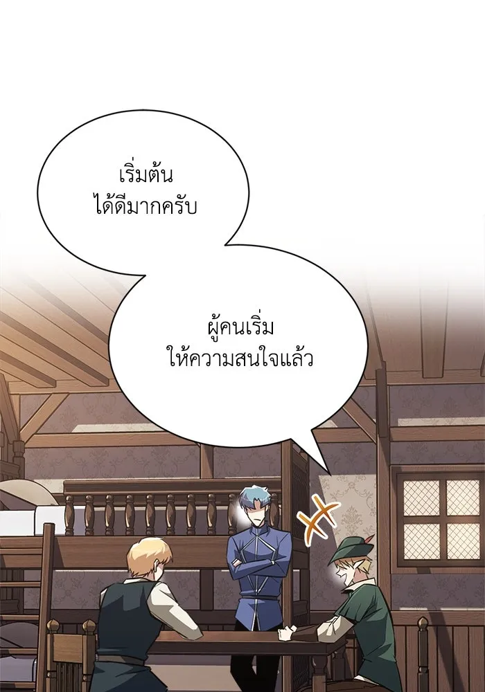 ชีวิตพลิกผันของลอร์ดผู้เกียจคร้าน ตอนที่ 65 ความรู้สึกที่สวนทางกัน รูปที่ 7