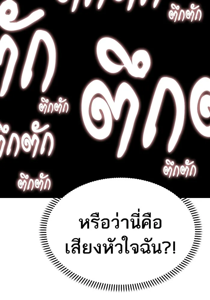 โชคชะตานำพารัก ตอนที่ 46 ไม่ว่าจะเป็นอย่างไหนก็ตาม รูปที่ 115