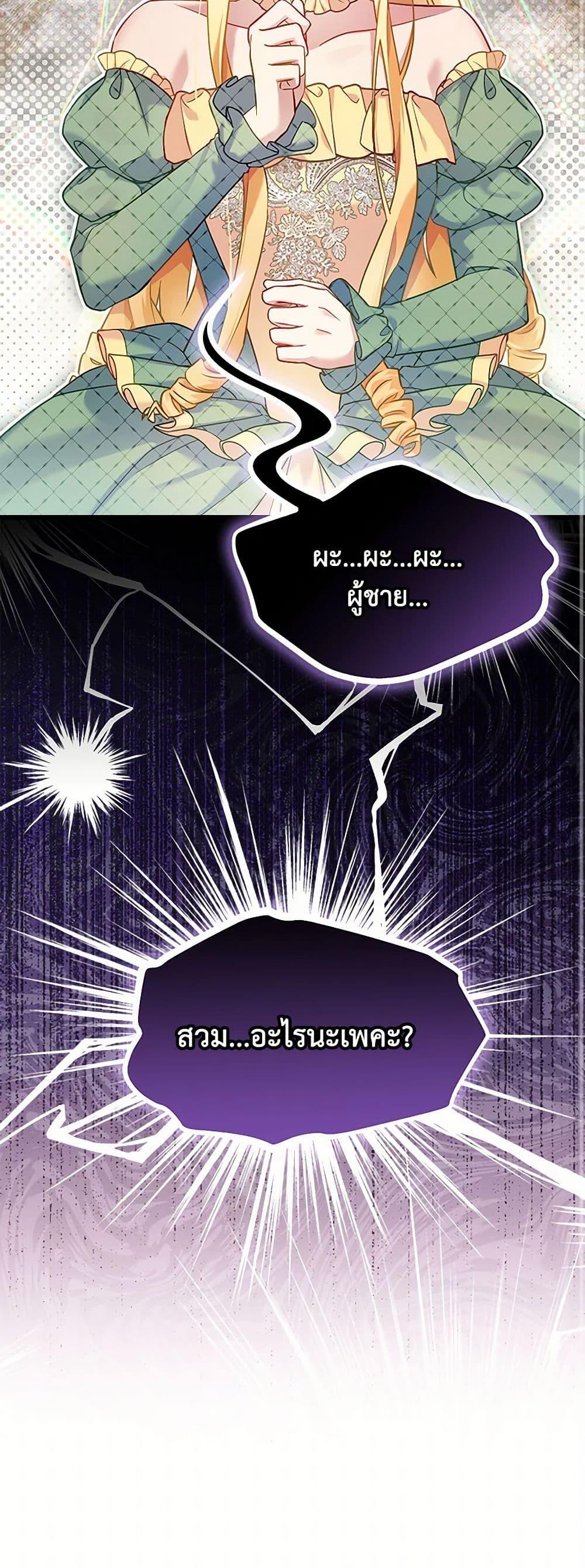 Manga-lc-com อ่านมังงะ อ่านการ์ตูน ออนไลน์ ฟรี Not-Sew-Wicked Stepmom ตอนที่ 1 2 3 4 5 6 7 8 9 10 11 12 13 14 ฟรี ไม่มีโฆษณา Manga-lc - อ่าน มังงะ อ่าน การ์ตูน ออนไลน์ อ่านมังงะ ฟรี