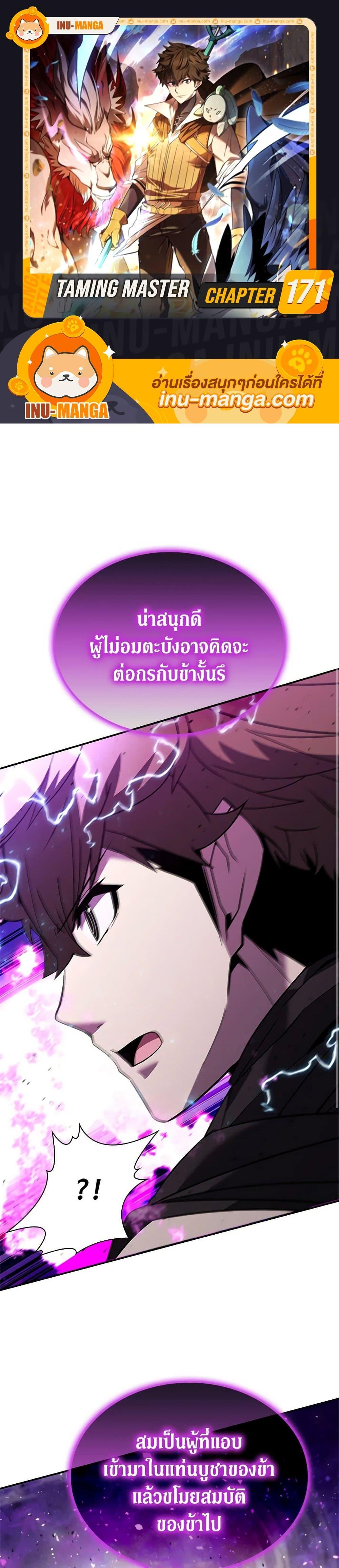 Manga-lc-com อ่านมังงะ อ่านการ์ตูน ออนไลน์ ฟรี Taming Master ตอนที่ 1 2 3 4 5 6 7 8 9 10 11 12 13 14 ฟรี ไม่มีโฆษณา Manga-lc - อ่าน มังงะ อ่าน การ์ตูน ออนไลน์ อ่านมังงะ ฟรี