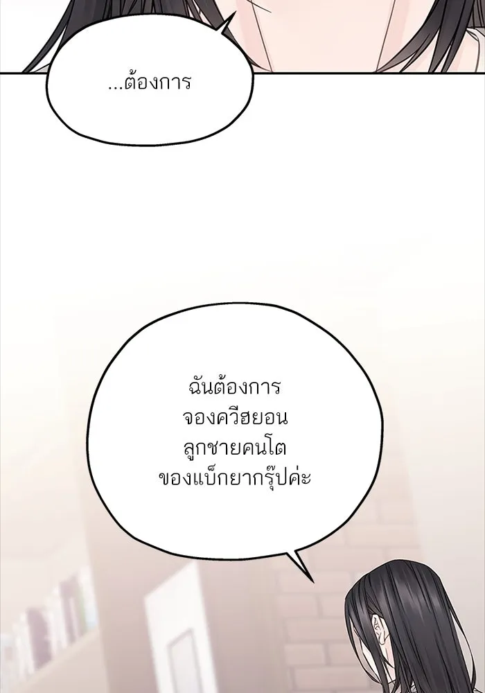 สลับรัก สลับชะตา ตอนที่ 28 รูปที่ 17