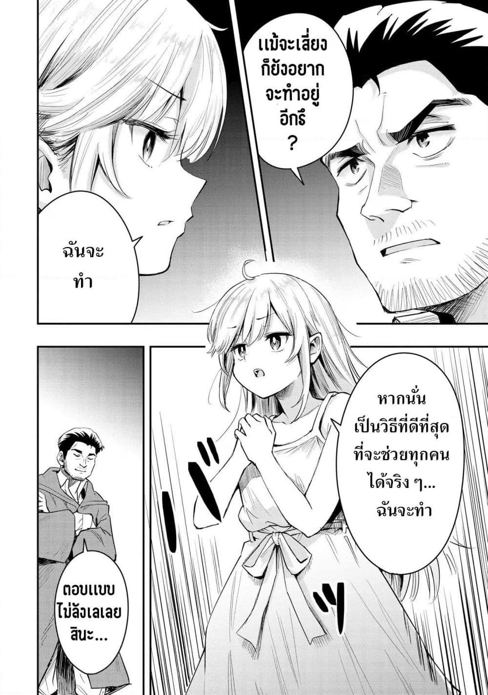 Manga-lc-com อ่านมังงะ อ่านการ์ตูน ออนไลน์ ฟรี Aru Hi, Damin wo Musabotte Itara Ichizoku kara Tsuihousarete Mori ni Suteraremashita ตอนที่ 1 2 3 4 5 6 7 8 9 10 11 12 13 14 ฟรี ไม่มีโฆษณา Manga-lc - อ่าน มังงะ อ่าน การ์ตูน ออนไลน์ อ่านมังงะ ฟรี