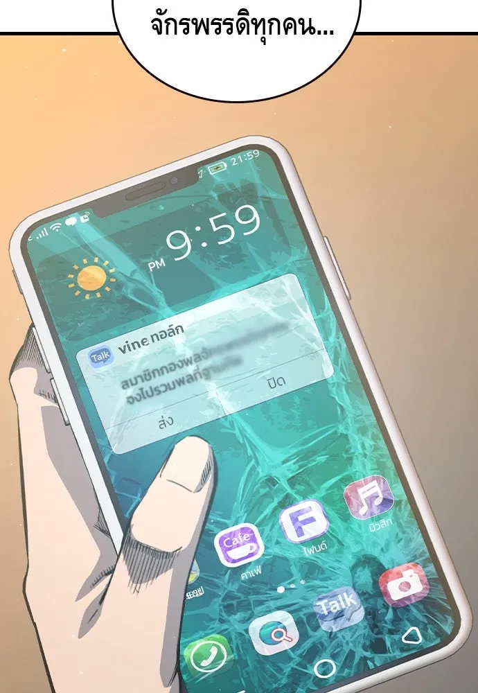 King Game ตอนที่ 87 ตอบโต้ รูปที่ 148