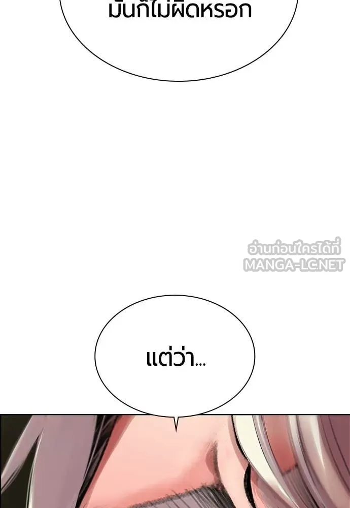 Jungle Juice ตอนที่ 174 รูปที่ 100