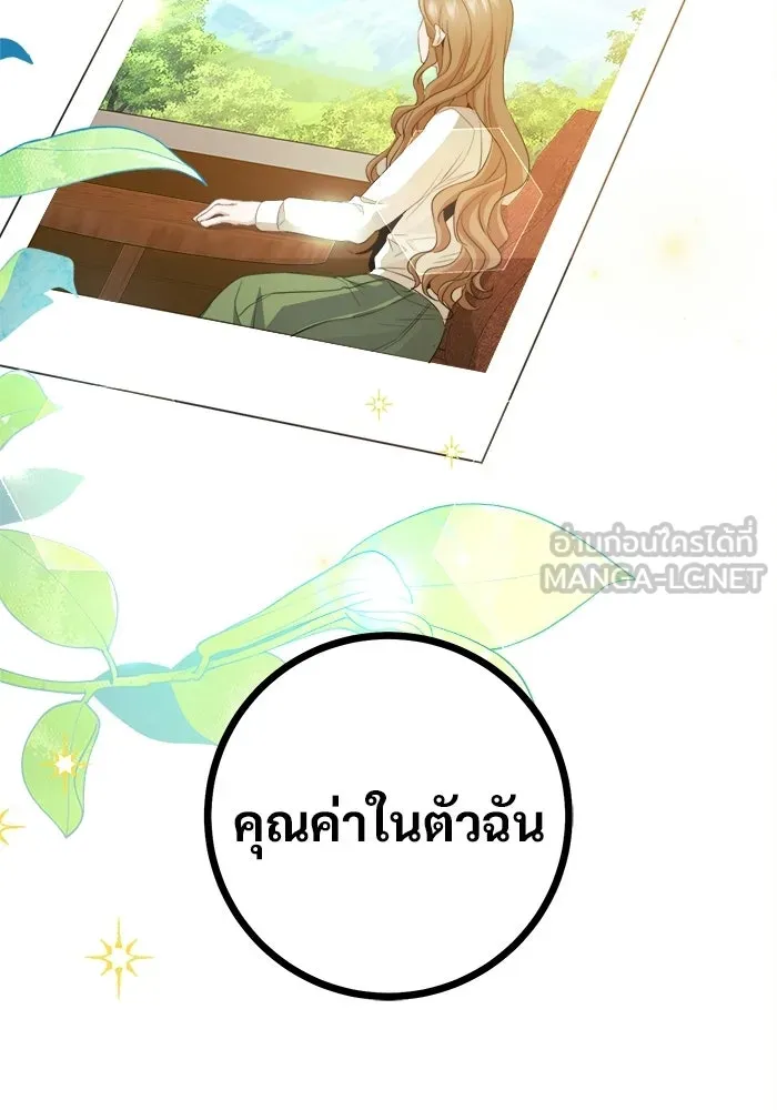 ราชินีนักบู๊ ตอนที่ 69 รูปที่ 9