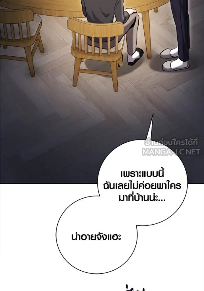 ออร่าดาราอัจฉริยะ ตอนที่ 66 รูปที่ 88