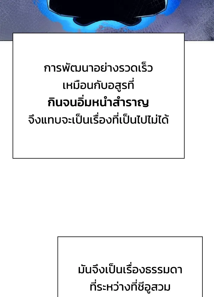 คืนแห่งโทแกบี ตอนที่ 47 รูปที่ 47