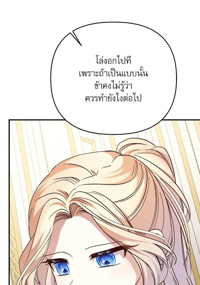 เกิดใหม่คราวนี้ ขอเป็นคนดีดูสักครั้ง ตอนที่ 99 รูปที่ 70