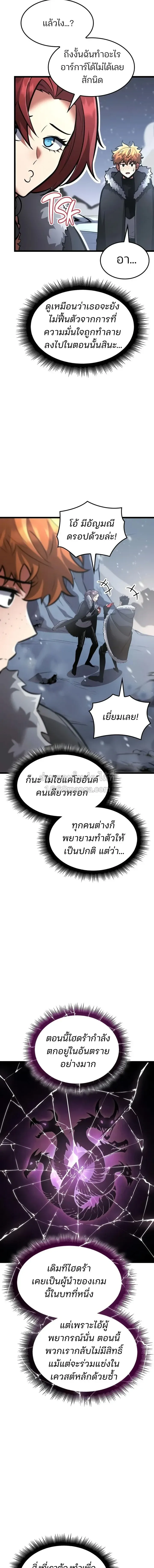 Emperor of Solo Play ราชาแห_งโซโล_เพลย_ ตอนที่ ตอนที่ 68 รูปที่ 15