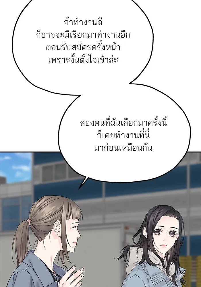 สลับรัก สลับชะตา ตอนที่ 21 รูปที่ 44