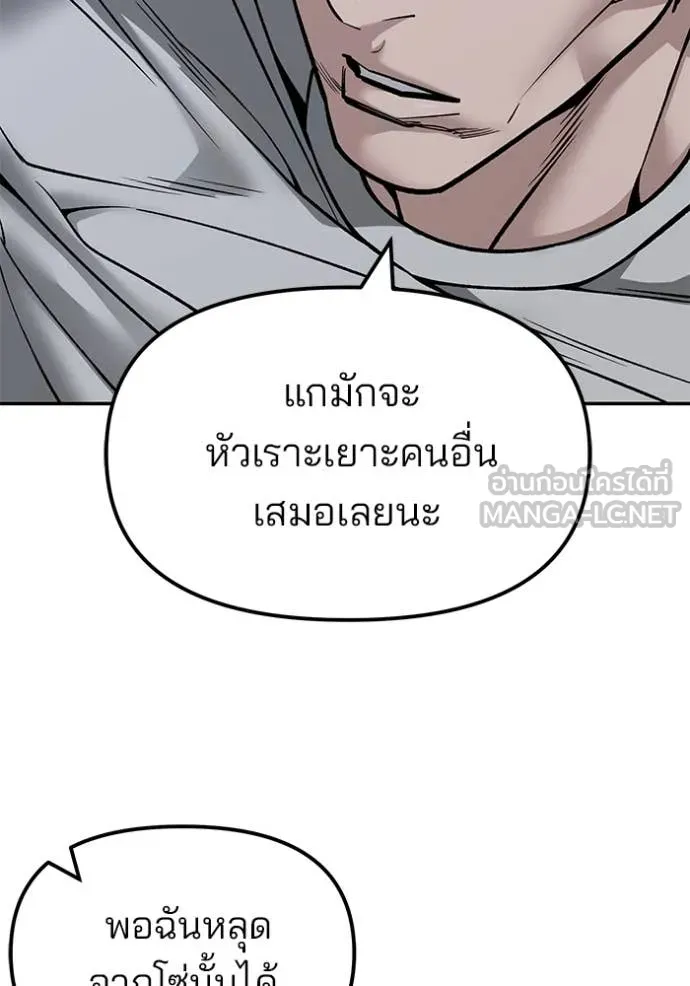เลวฟาดเลว ตอนที่ 154 รูปที่ 24